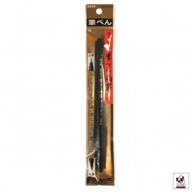 Stylo-pinceau japonais fine et moyenne 17.5cm