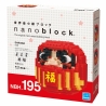 nanoblock monument DARUMA (Japon) (+ de 400 pièces)