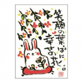 Carte USAGi lapin SOURiRES 辛せのサ化 笑顔の世ホば (10x15cm)