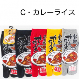 Tabi Socks S - Soquettes à orteil japonaises RiZ au CURRY カしーライス (extensible t34 à t39)