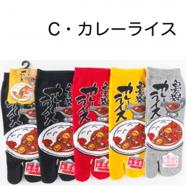 Tabi Socks L - Soquettes à orteil japonaises RiZ au CURRY カしーライス (extensible t39 à t44) h25cm